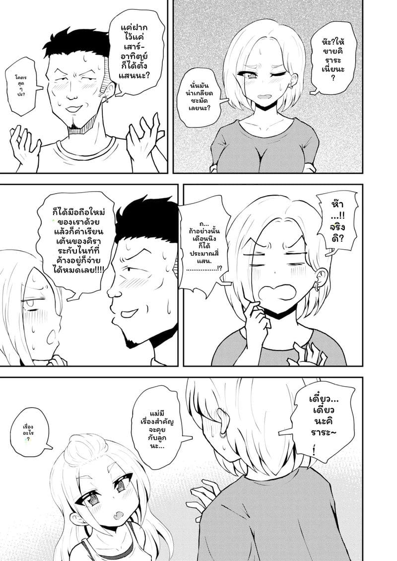 ครอบครัวจนให้ลูกขายตัว ภาพ 4