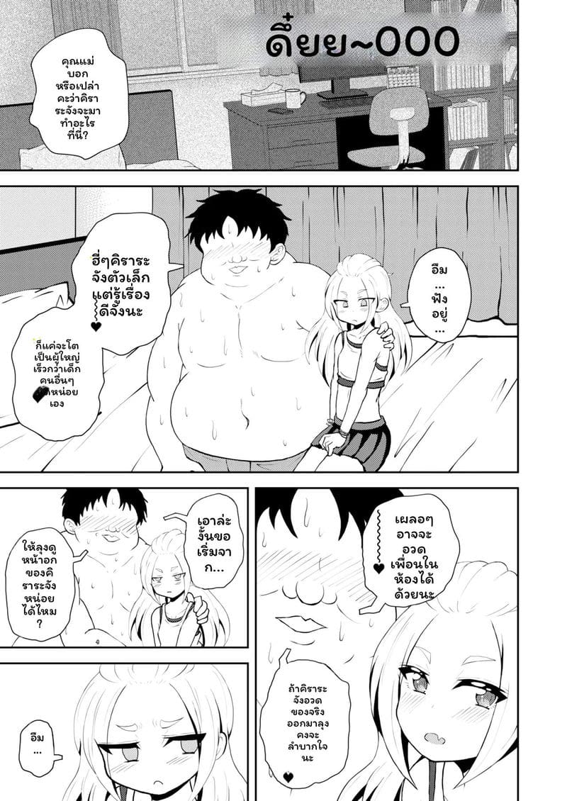 ครอบครัวจนให้ลูกขายตัว ภาพ 6