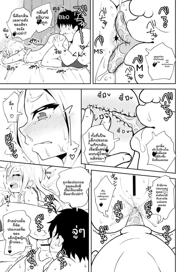 ครอบครัวจนให้ลูกขายตัว ภาพ 12
