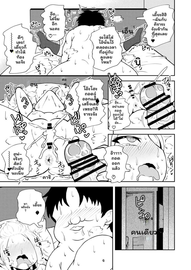 ครอบครัวจนให้ลูกขายตัว ภาพ 22