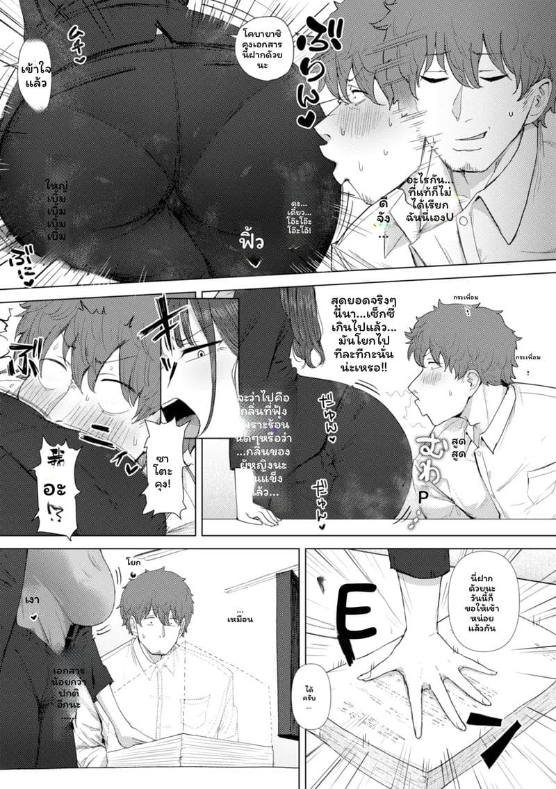 เซ็กส์สุดเซ็กส์ ภาพ 13