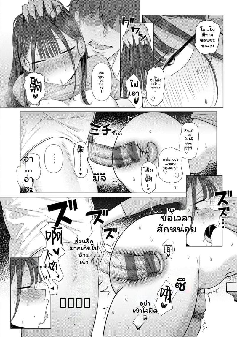 เซ็กส์สุดเซ็กส์ ภาพ 24
