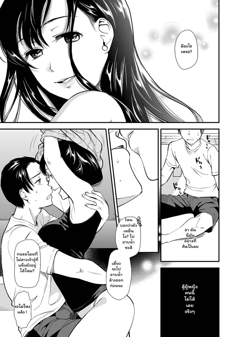 คืนก่อนวิวาห์.. หวานซ่อนเปรี้ยว ภาพ 6