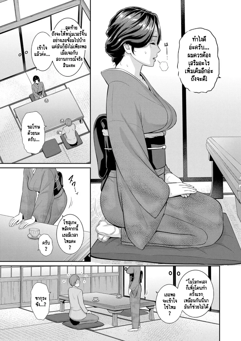 แม่เพื่อนเลื่อนเป็นแฟน 20 ภาพ 3