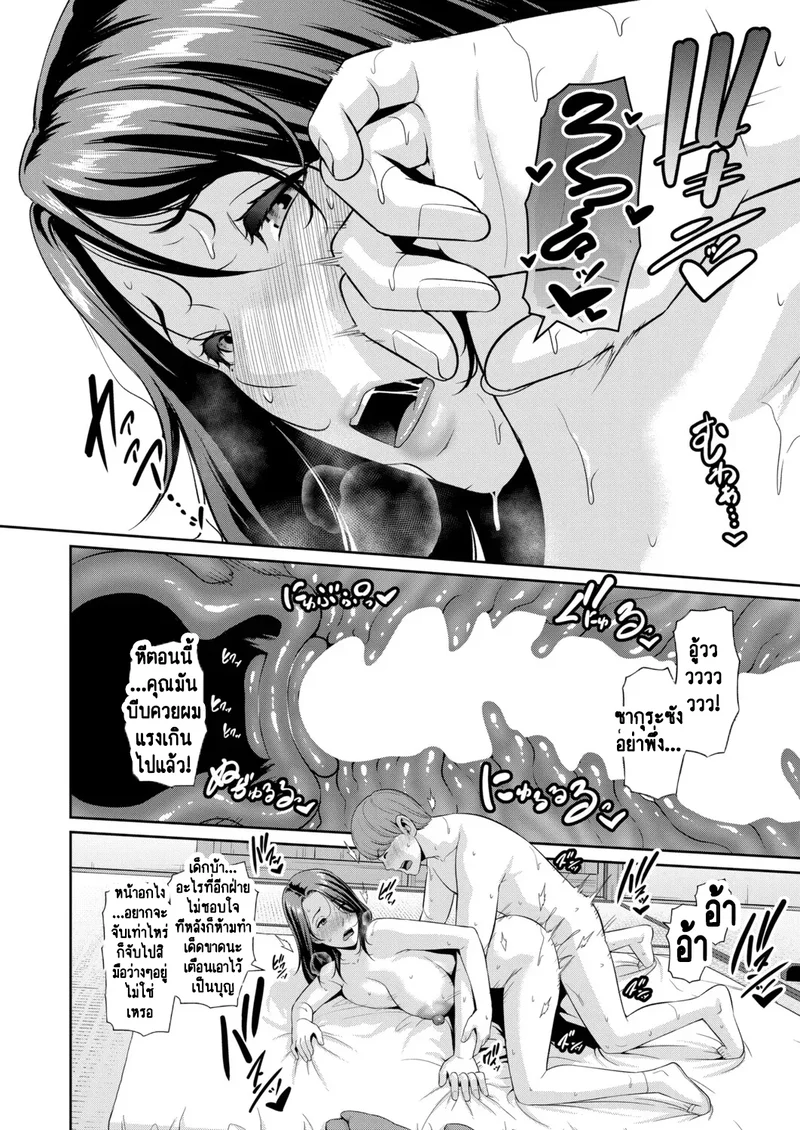 แม่เพื่อนเลื่อนเป็นแฟน 20 ภาพ 20