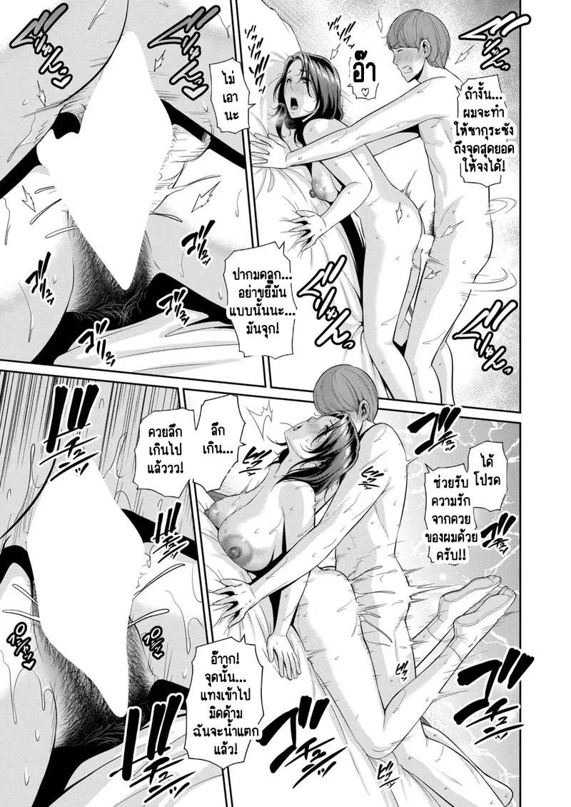 แม่เพื่อนเลื่อนเป็นแฟน 20 ภาพ 23