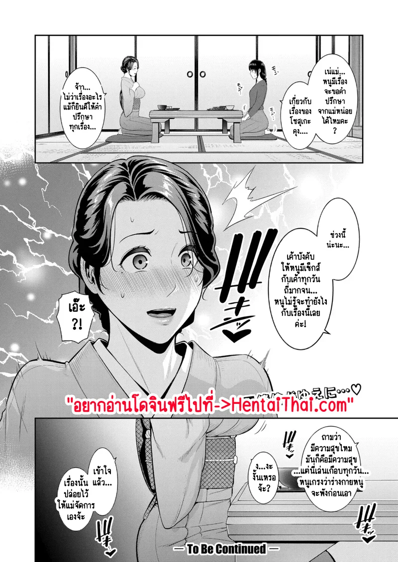 แม่เพื่อนเลื่อนเป็นแฟน 20 ภาพ 30