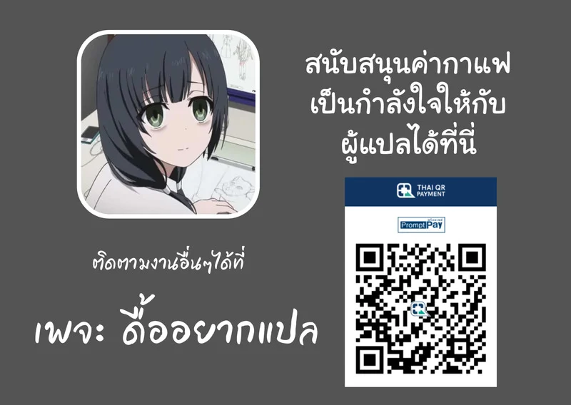คลาสพิเศษของมิยุ ภาพ 3
