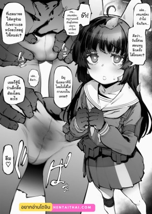 อ่านโดจิน คลาสพิเศษของมิยุ แปลไทย