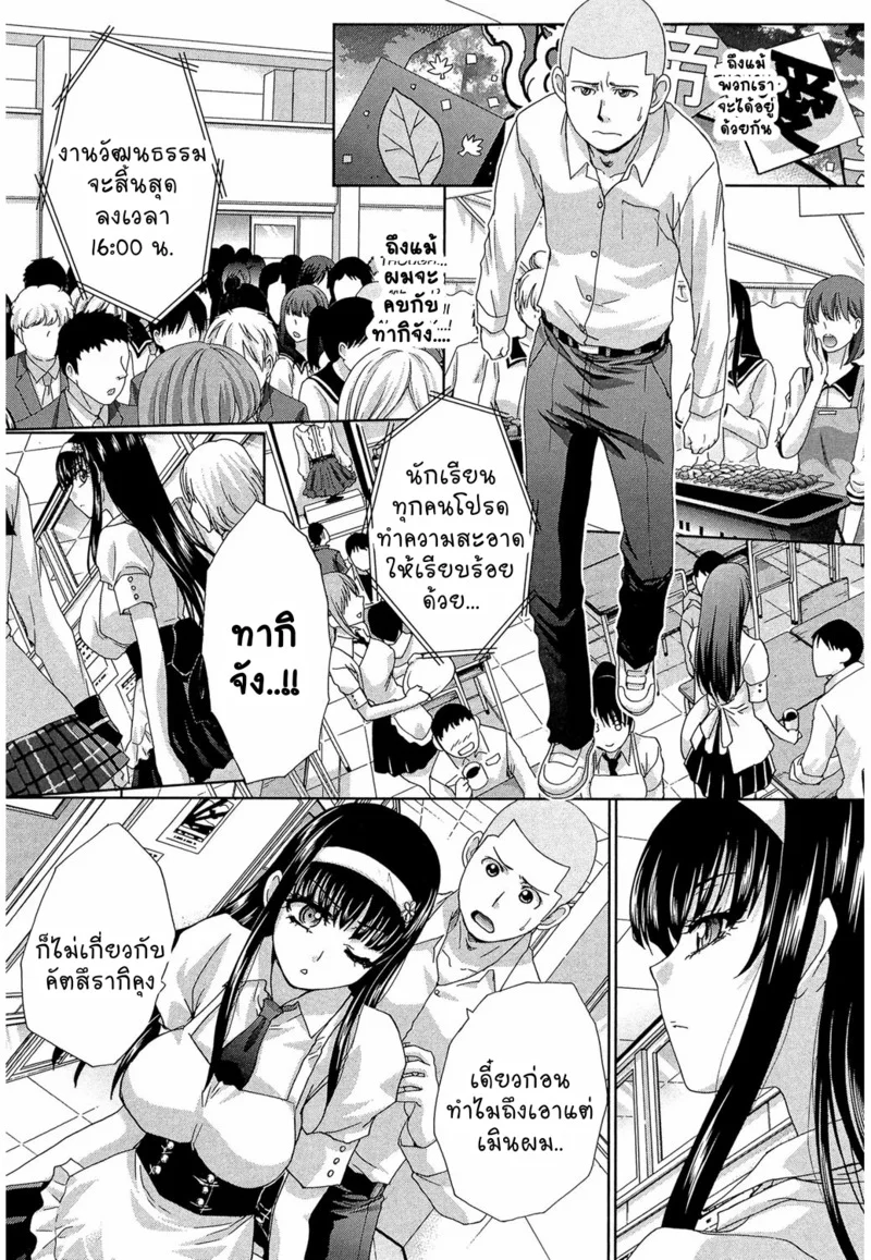 เธอผู้ต้องการเซ็กส์ร้อนแรง 4 ภาพ 1