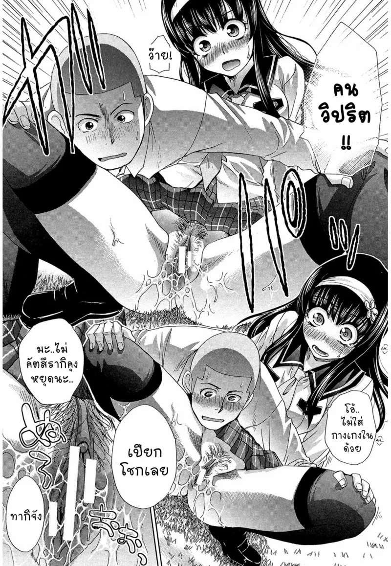เธอผู้ต้องการเซ็กส์ร้อนแรง 4 ภาพ 6