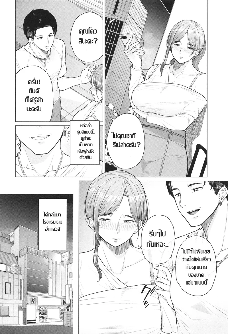 เกมนี้ไม่ต้องการความอ่อนโยน ภาพ 1