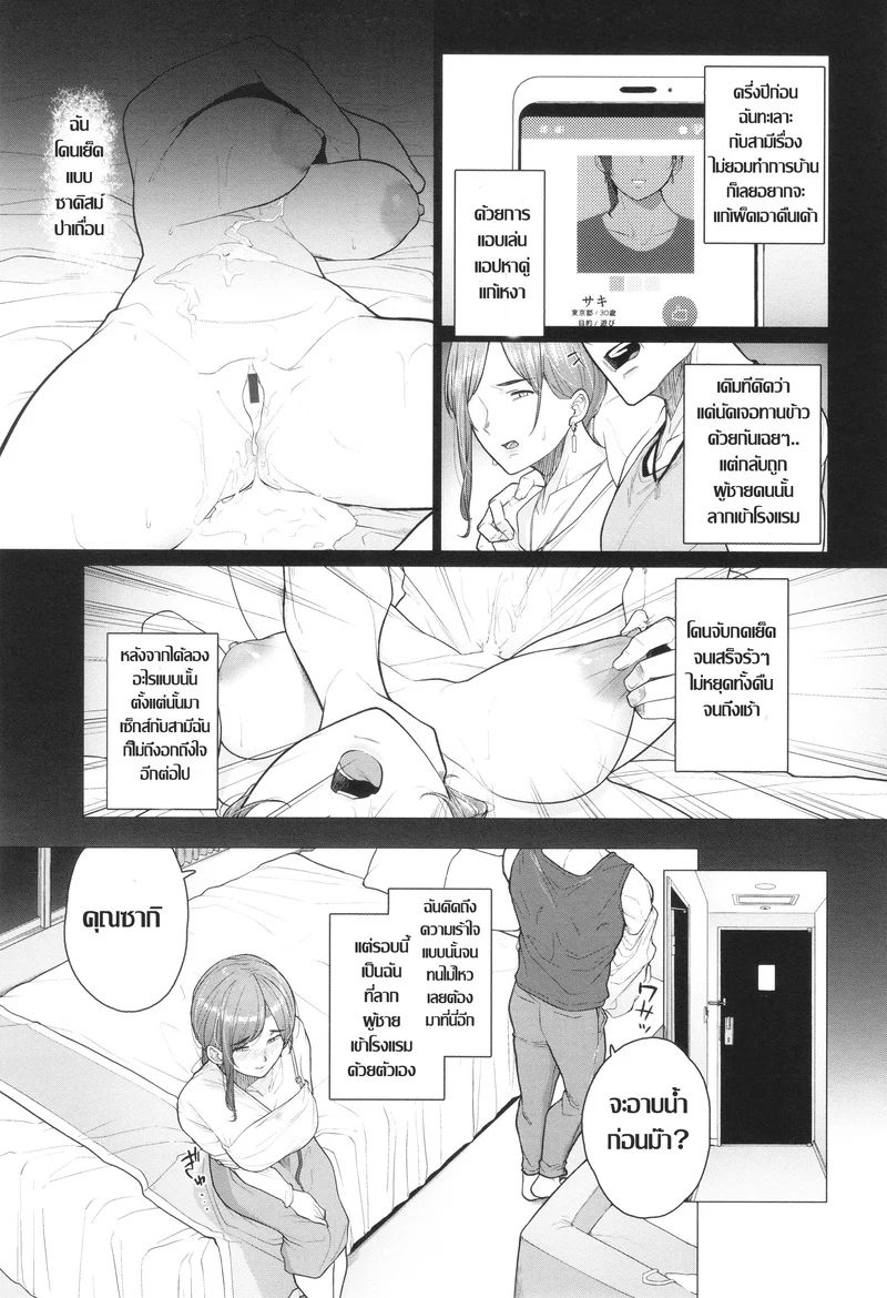 เกมนี้ไม่ต้องการความอ่อนโยน ภาพ 2