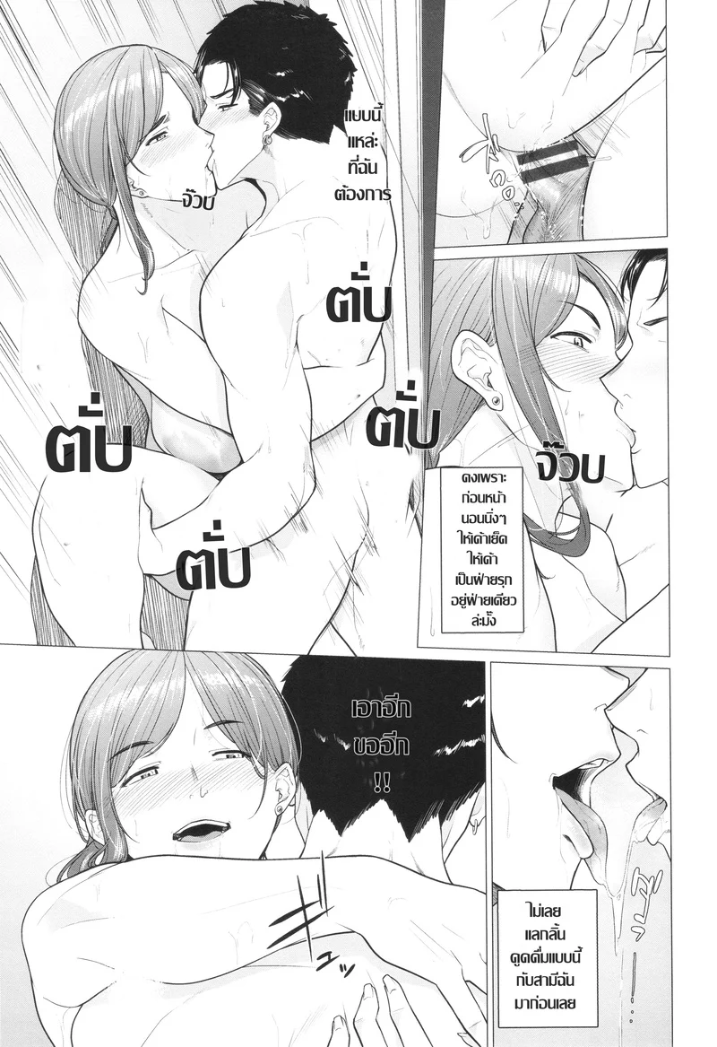 เกมนี้ไม่ต้องการความอ่อนโยน ภาพ 14