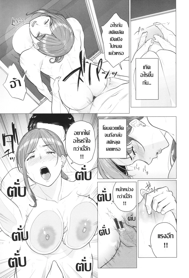 เกมนี้ไม่ต้องการความอ่อนโยน ภาพ 16