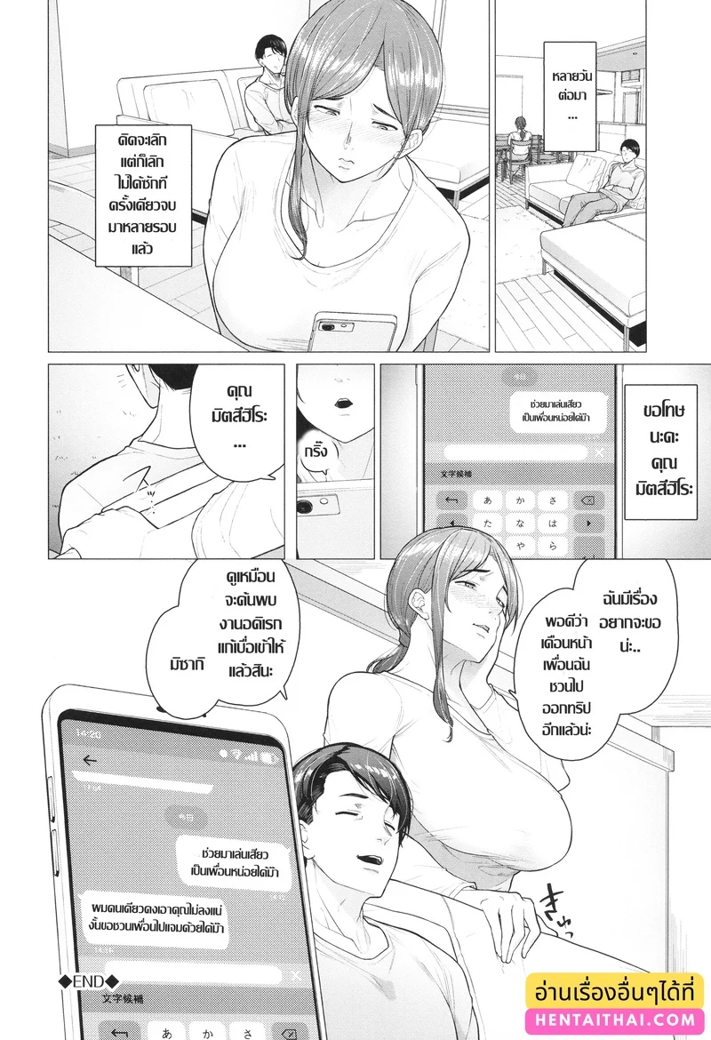 เกมนี้ไม่ต้องการความอ่อนโยน ภาพ 19