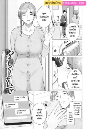 เกมนี้ไม่ต้องการความอ่อนโยน