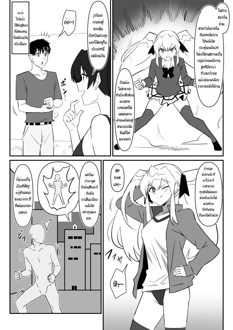 ฮาเร็มซอมบี้ 11 ภาพ 6