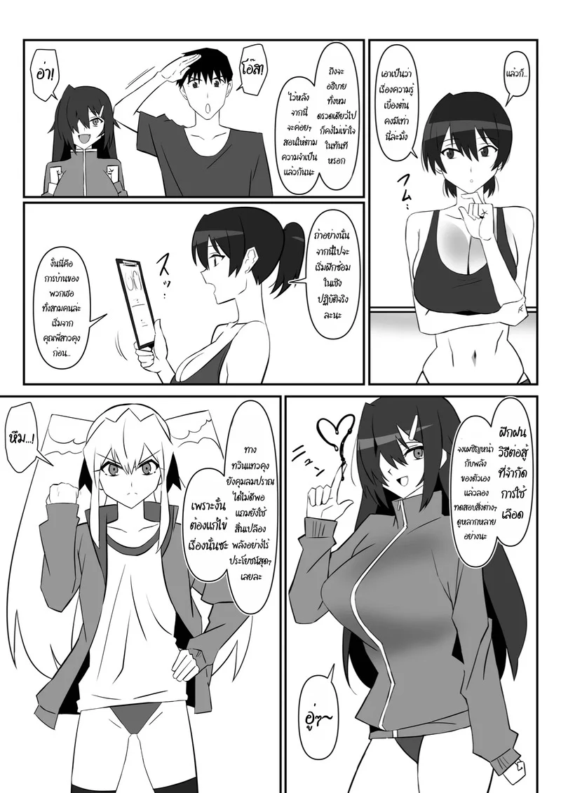 ฮาเร็มซอมบี้ 11 ภาพ 7
