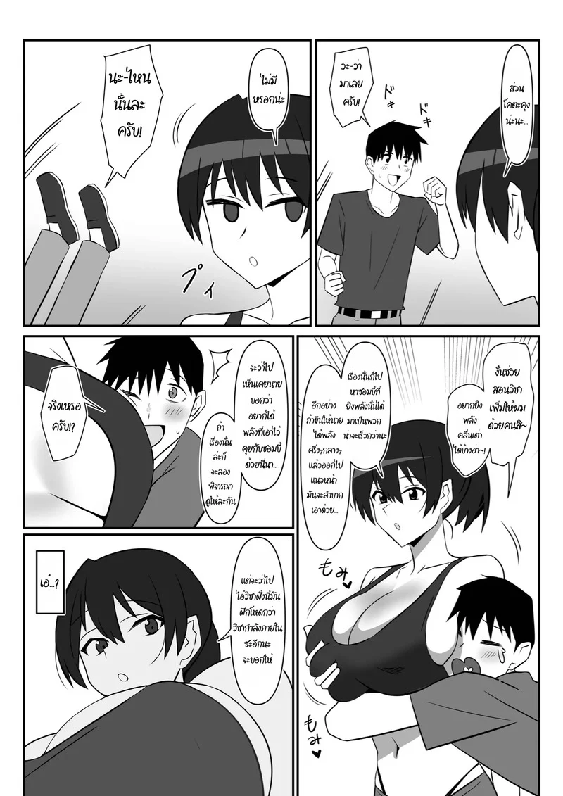 ฮาเร็มซอมบี้ 11 ภาพ 8
