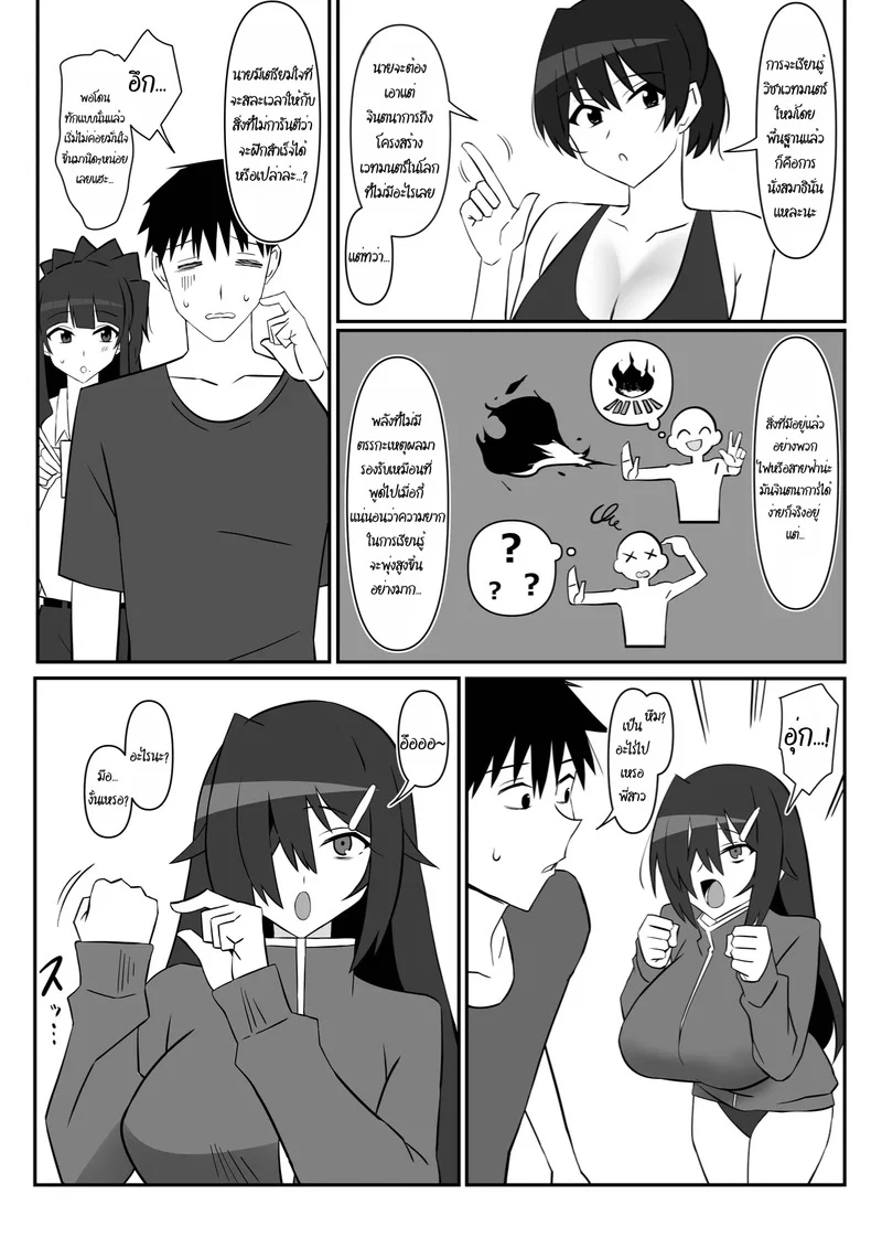 ฮาเร็มซอมบี้ 11 ภาพ 9