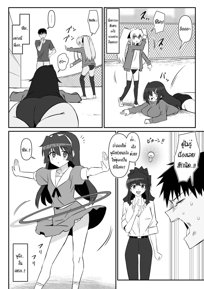 ฮาเร็มซอมบี้ 11 ภาพ 10