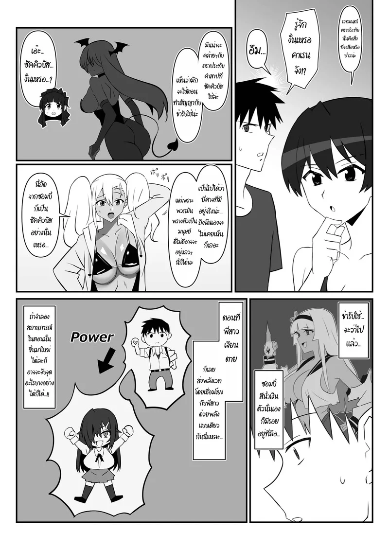 ฮาเร็มซอมบี้ 11 ภาพ 12