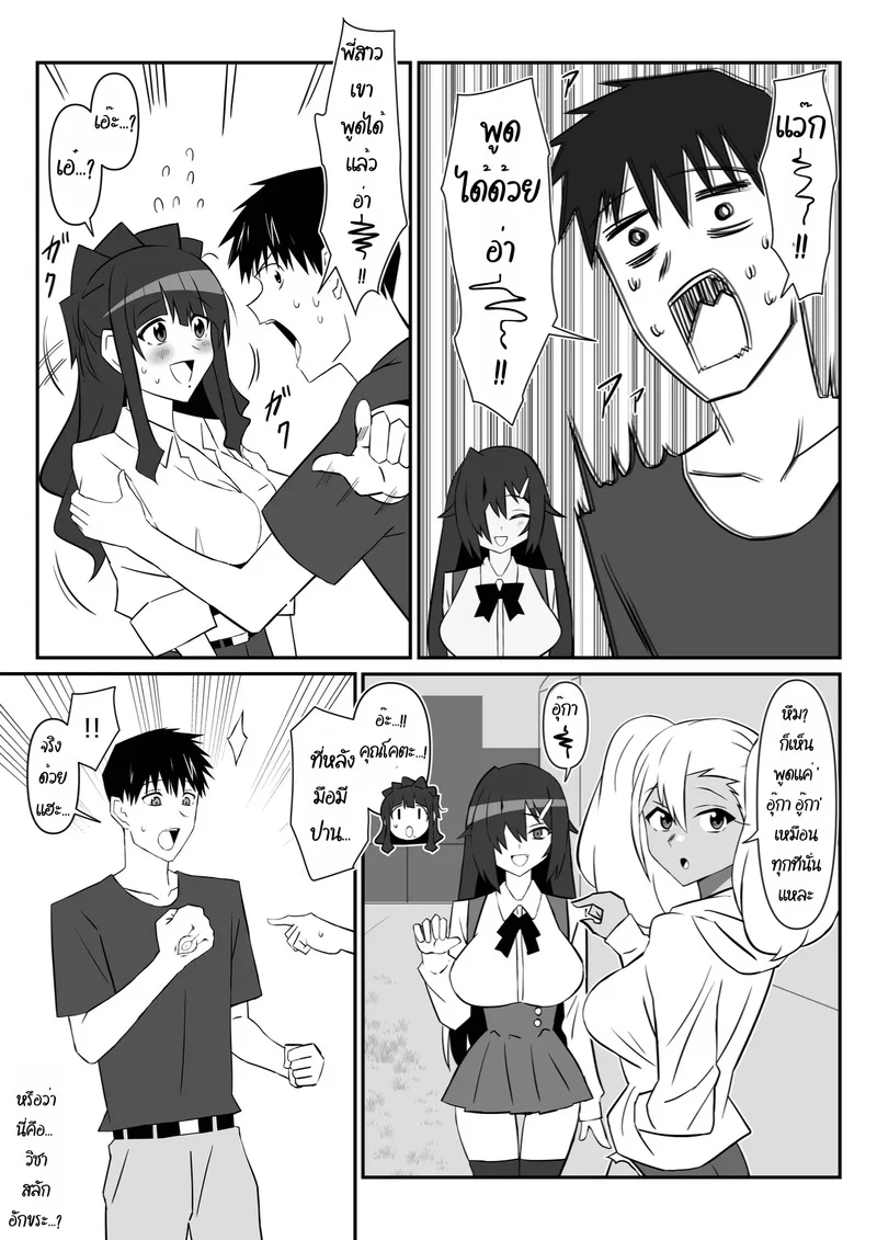 ฮาเร็มซอมบี้ 11 ภาพ 17