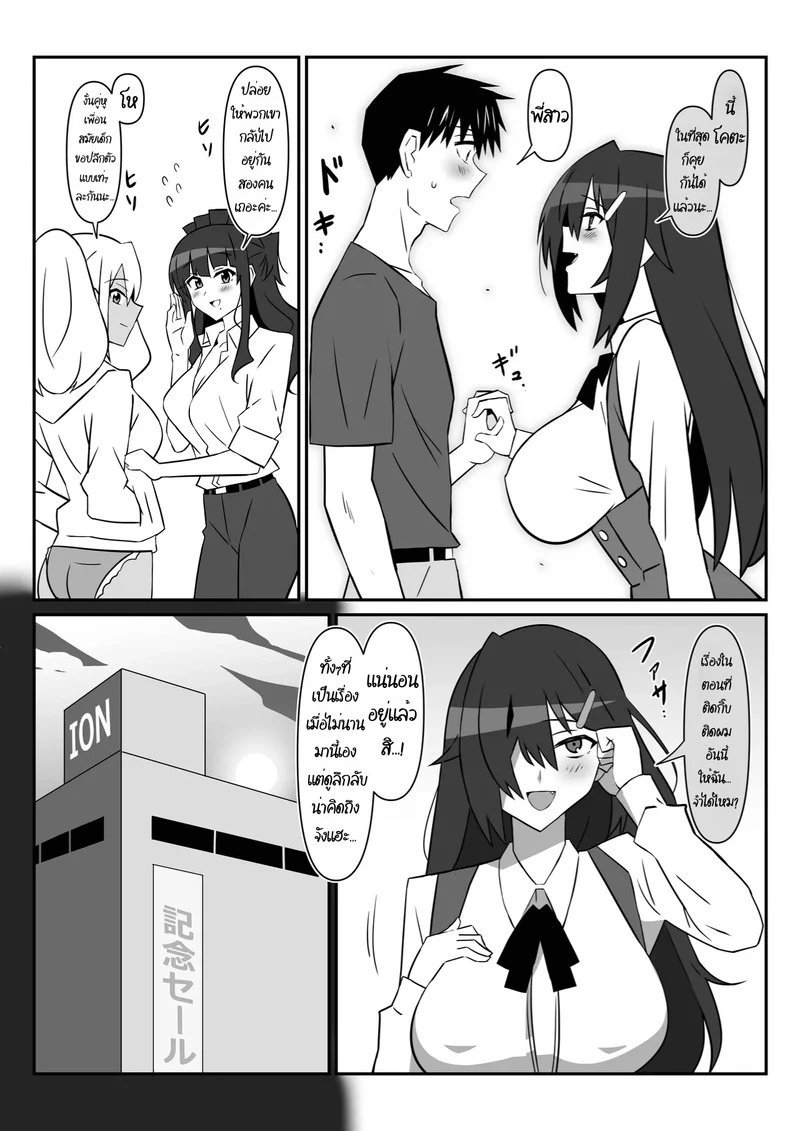 ฮาเร็มซอมบี้ 11 ภาพ 18