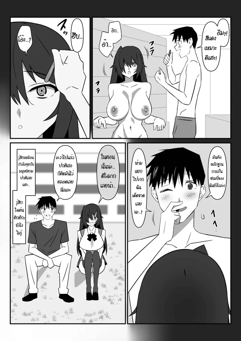 ฮาเร็มซอมบี้ 11 ภาพ 20