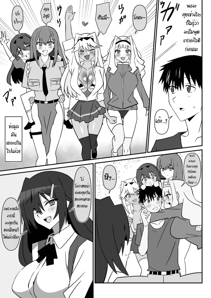 ฮาเร็มซอมบี้ 11 ภาพ 21