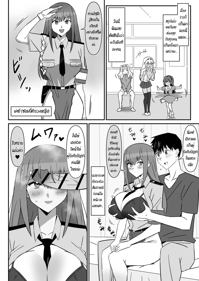 ฮาเร็มซอมบี้ 11 ภาพ 22