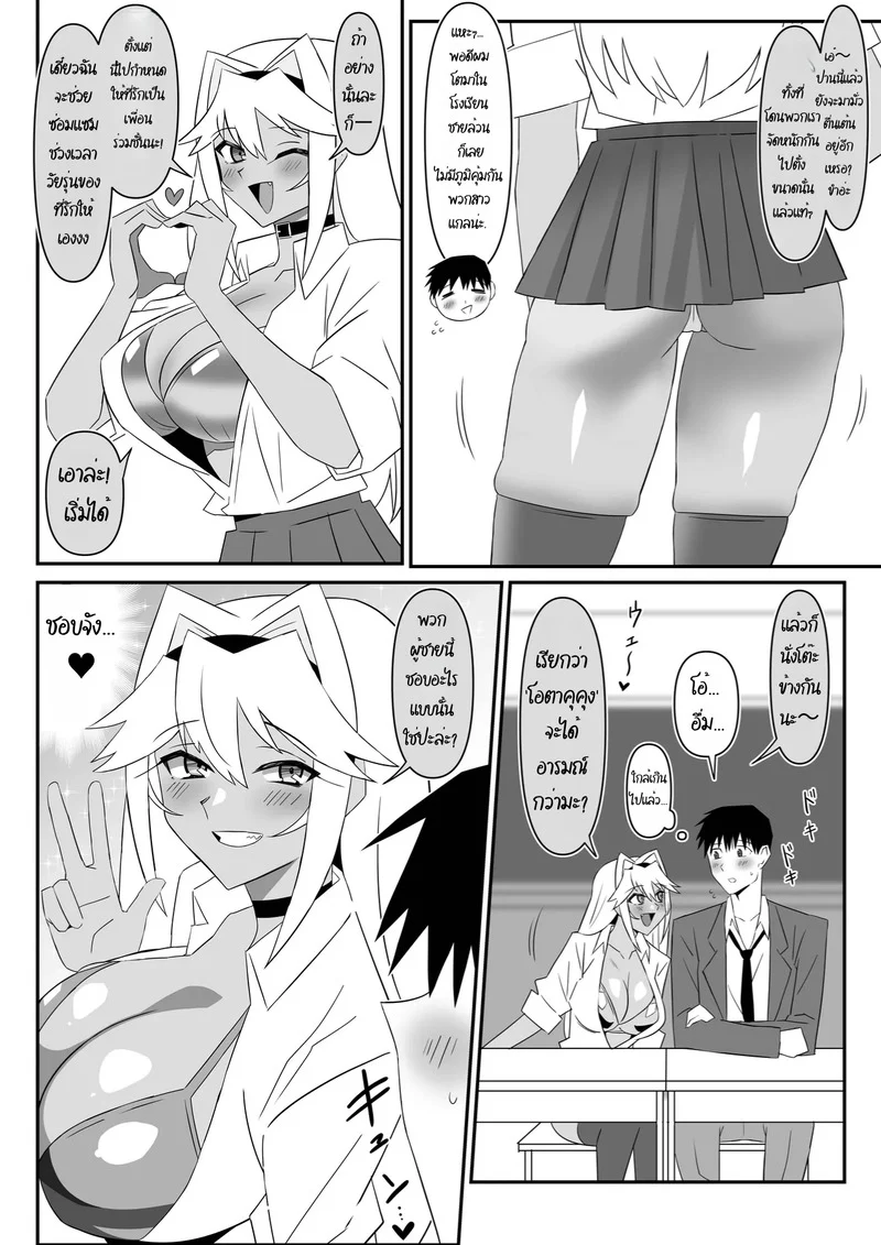 ฮาเร็มซอมบี้ 11 ภาพ 34