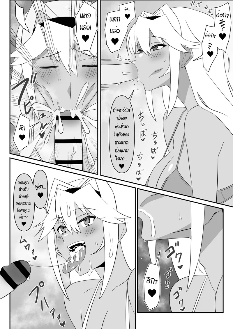 ฮาเร็มซอมบี้ 11 ภาพ 36