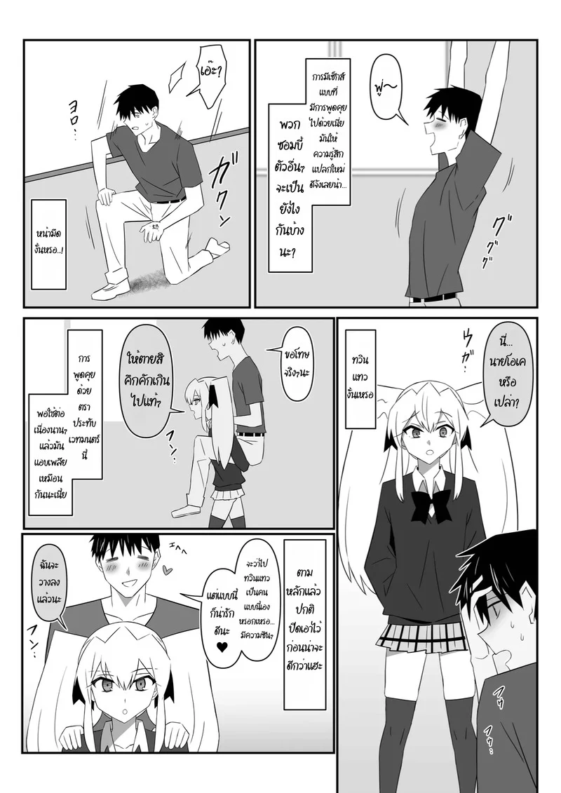 ฮาเร็มซอมบี้ 11 ภาพ 39