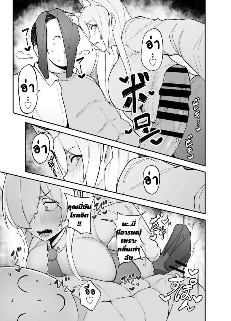 ถุงน่องฉันขอเถอะ ภาพ 5
