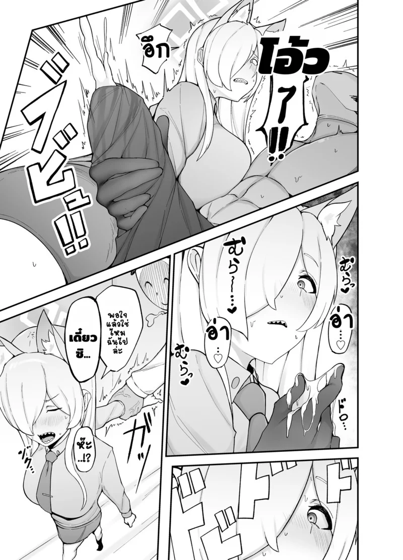 ถุงน่องฉันขอเถอะ ภาพ 7