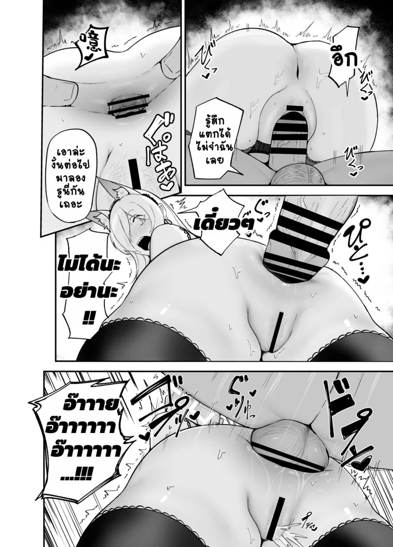ถุงน่องฉันขอเถอะ ภาพ 14