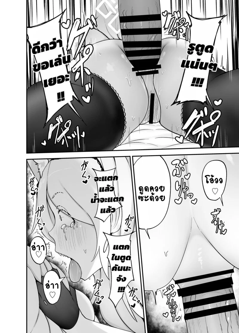 ถุงน่องฉันขอเถอะ ภาพ 16