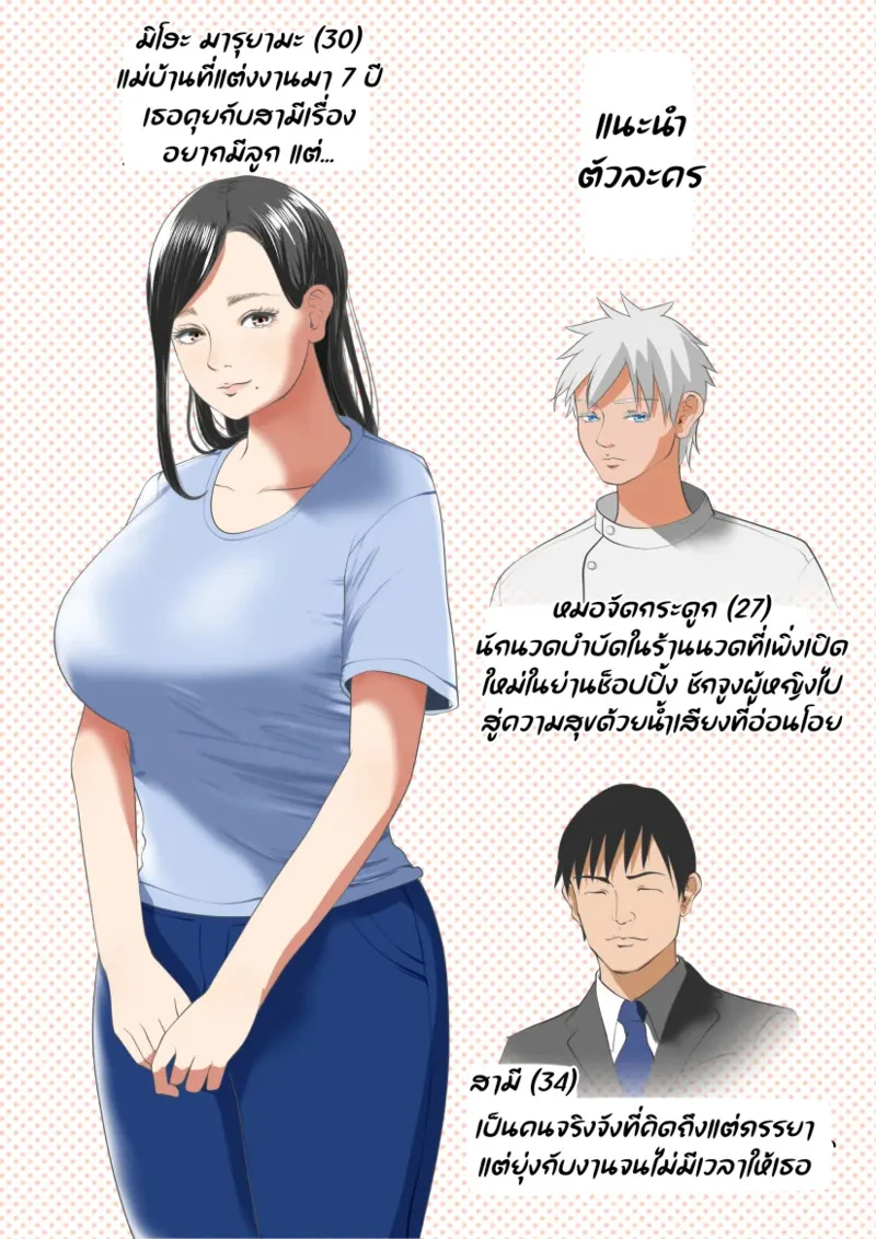โดนหมอนวด สวบซะแล้ว ภาพ 1