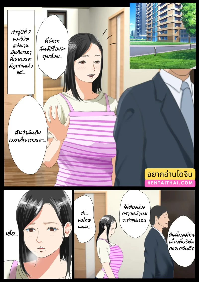 โดนหมอนวด สวบซะแล้ว ภาพ 2