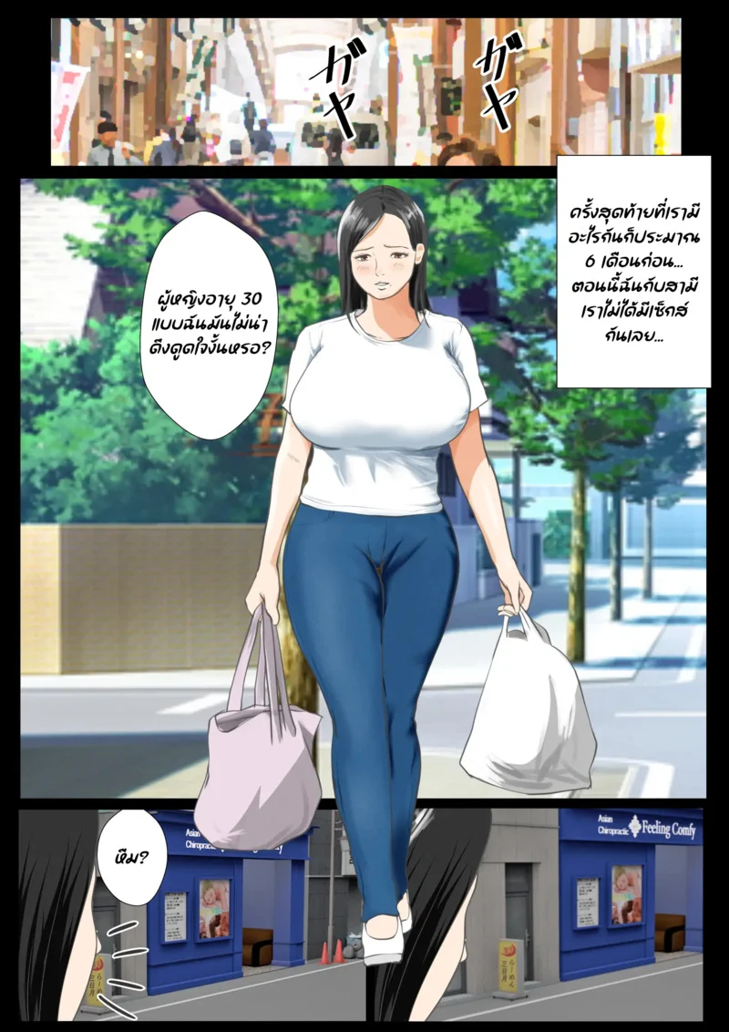 โดนหมอนวด สวบซะแล้ว ภาพ 3