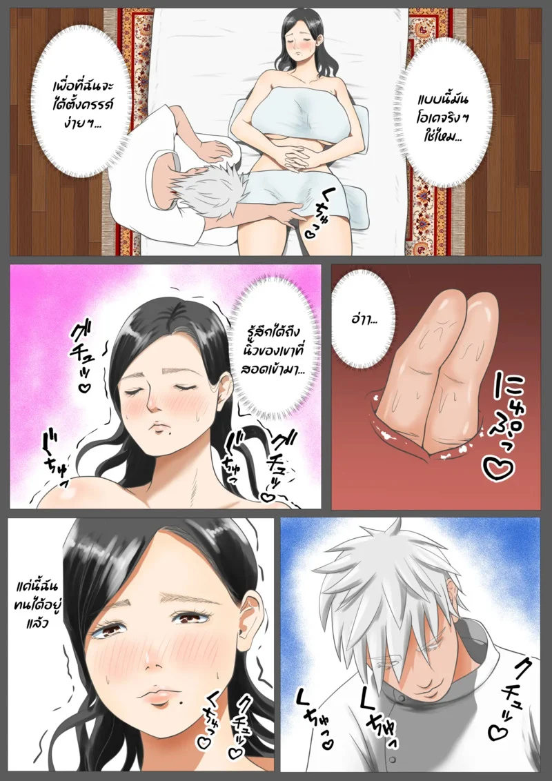 โดนหมอนวด สวบซะแล้ว ภาพ 9