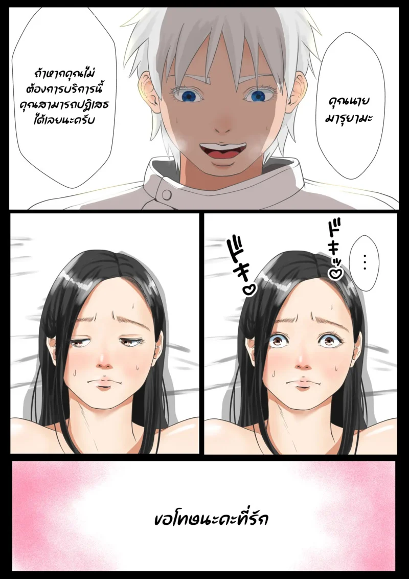 โดนหมอนวด สวบซะแล้ว ภาพ 32