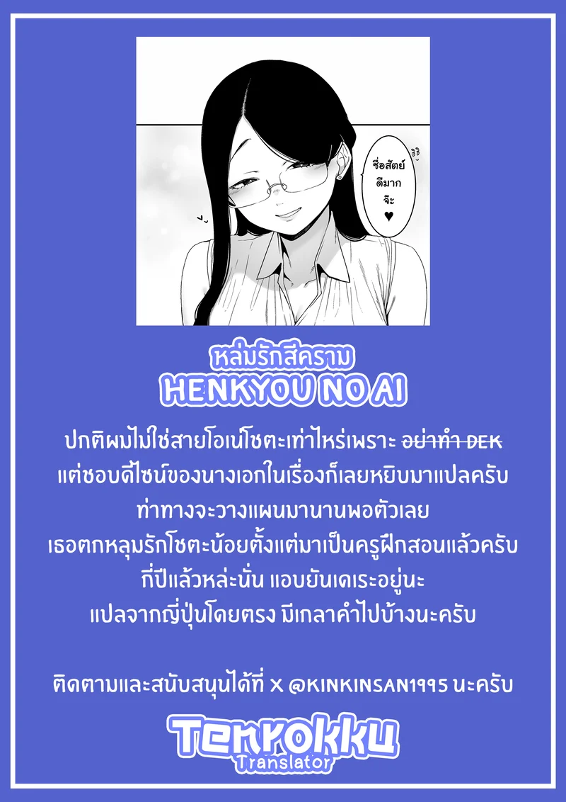 หล่มรักสีคราม ภาพ 56