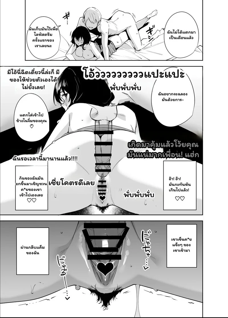 อายะจัง... ไลฟ์สดบทรัก ภาพ 11
