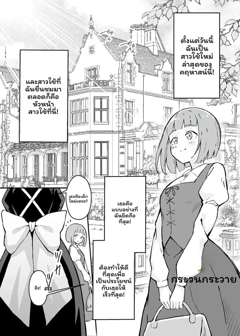 แอบดูรุ่นพี่เมดหัวหน้าโดนจัด ภาพ 1