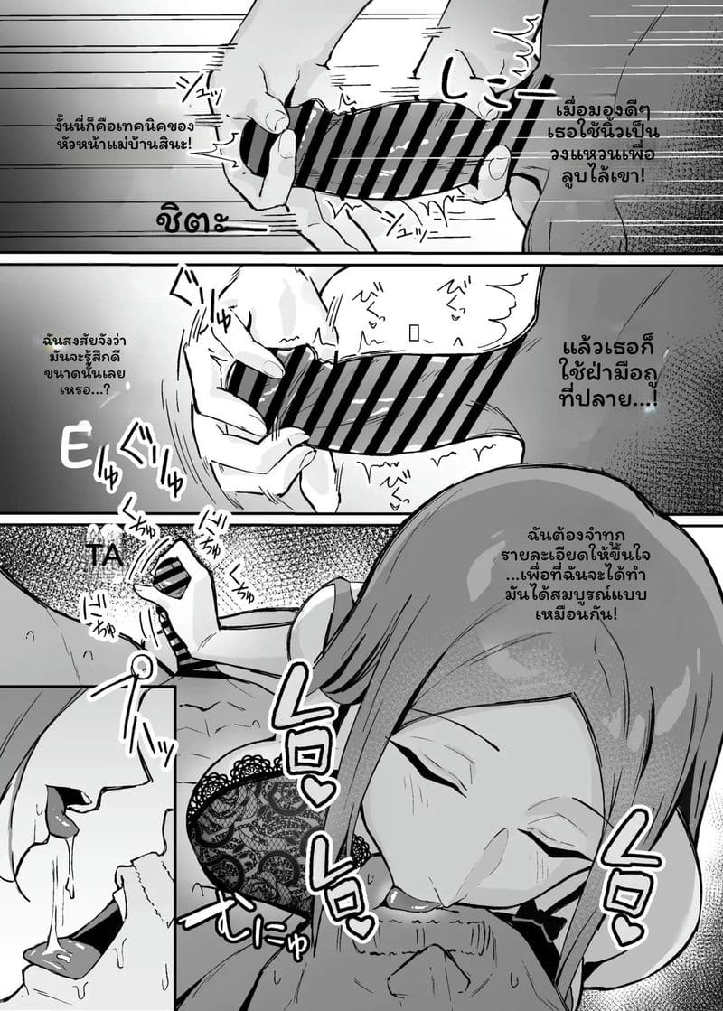 แอบดูรุ่นพี่เมดหัวหน้าโดนจัด ภาพ 9