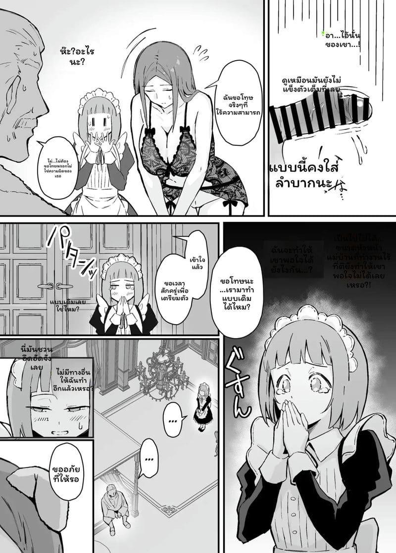 แอบดูรุ่นพี่เมดหัวหน้าโดนจัด ภาพ 13