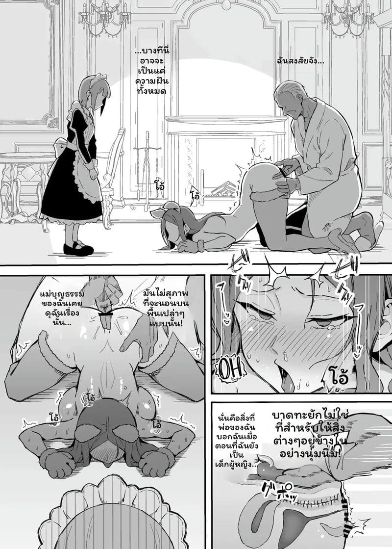 แอบดูรุ่นพี่เมดหัวหน้าโดนจัด ภาพ 28